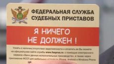 База приставов по долгам